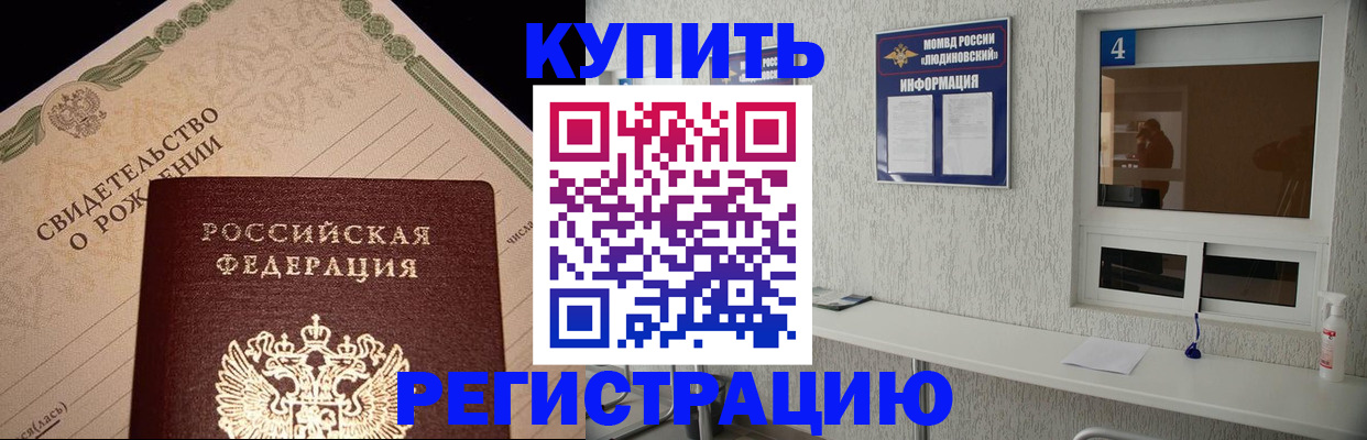 регистрация для дет. сада в Ступино