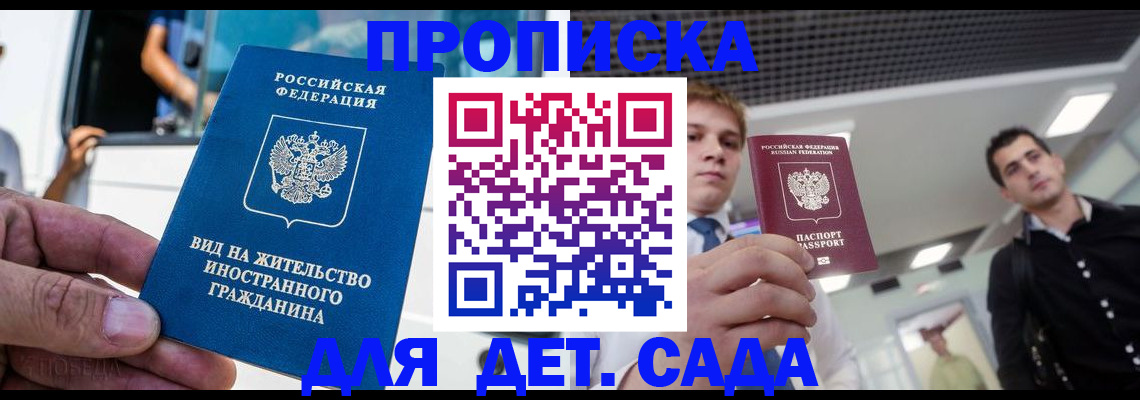 прописка для военкомата в Ступино