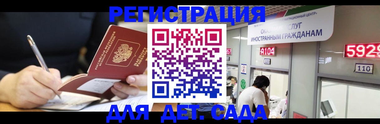 прописка ребенка в Ступино