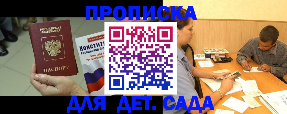 регистрация в Ступино