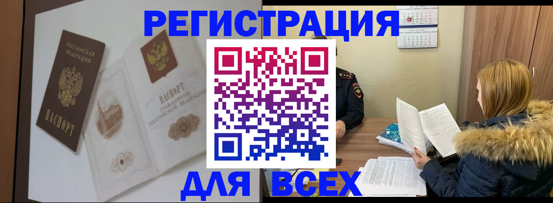прописка регистрация в Ступино