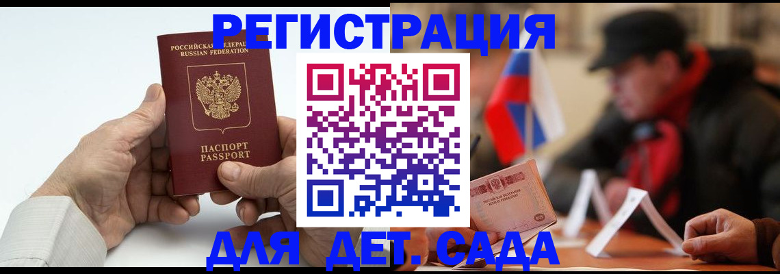 регистрация в Ступино