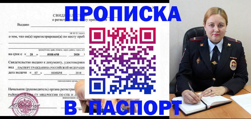 временная регистрация надежно в Ступино