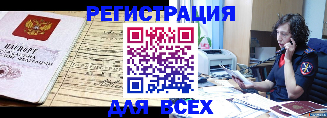 временная регистрация гарантия в Ступино
