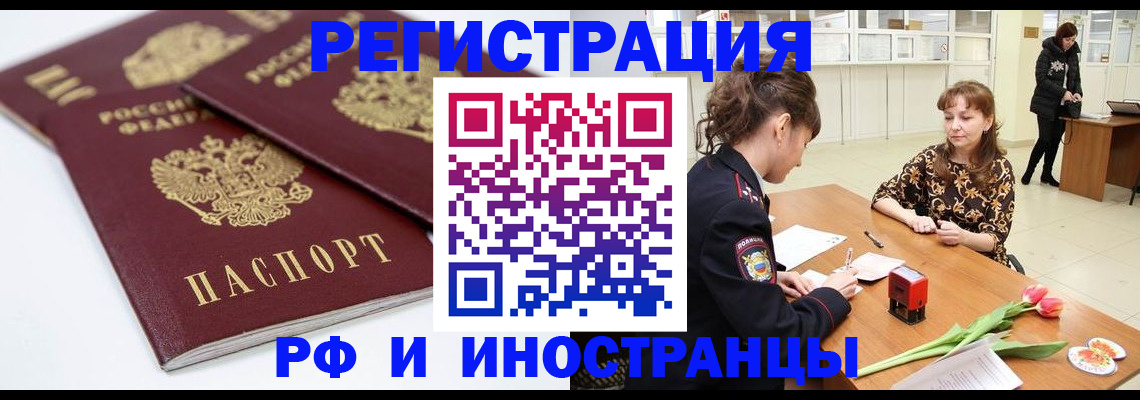 временная регистрация законно в Ступино