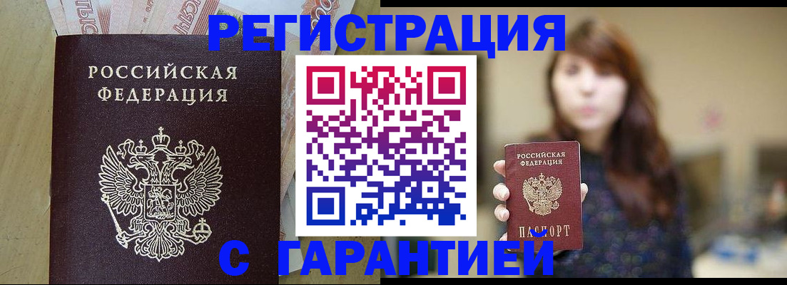 прописка для школы в Ступино