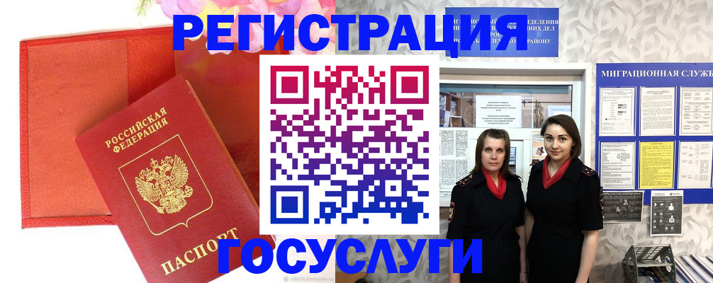 прописка для работы в Ступино