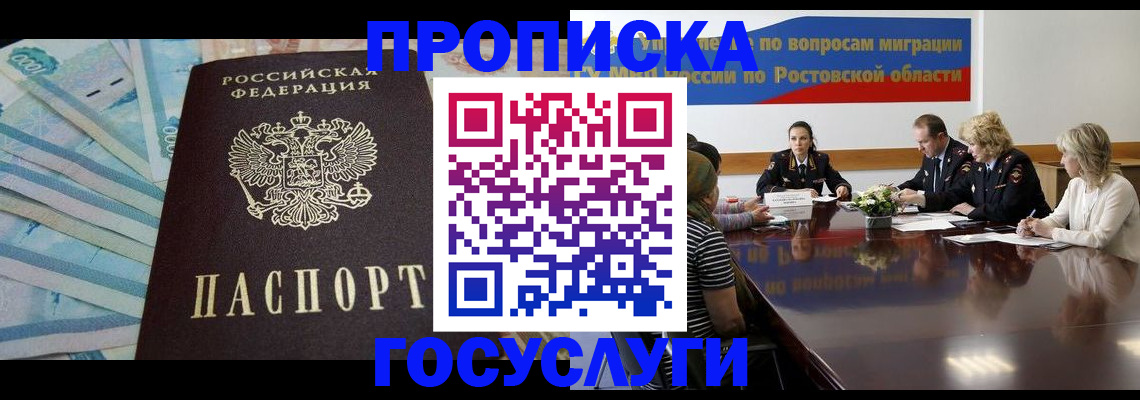 временная регистрация собственник в Ступино