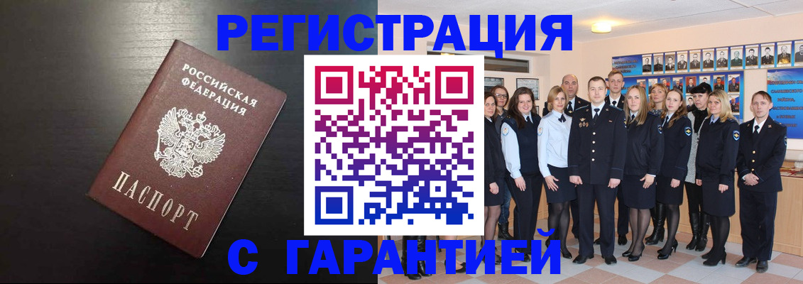 временная регистрация поиск в Ступино